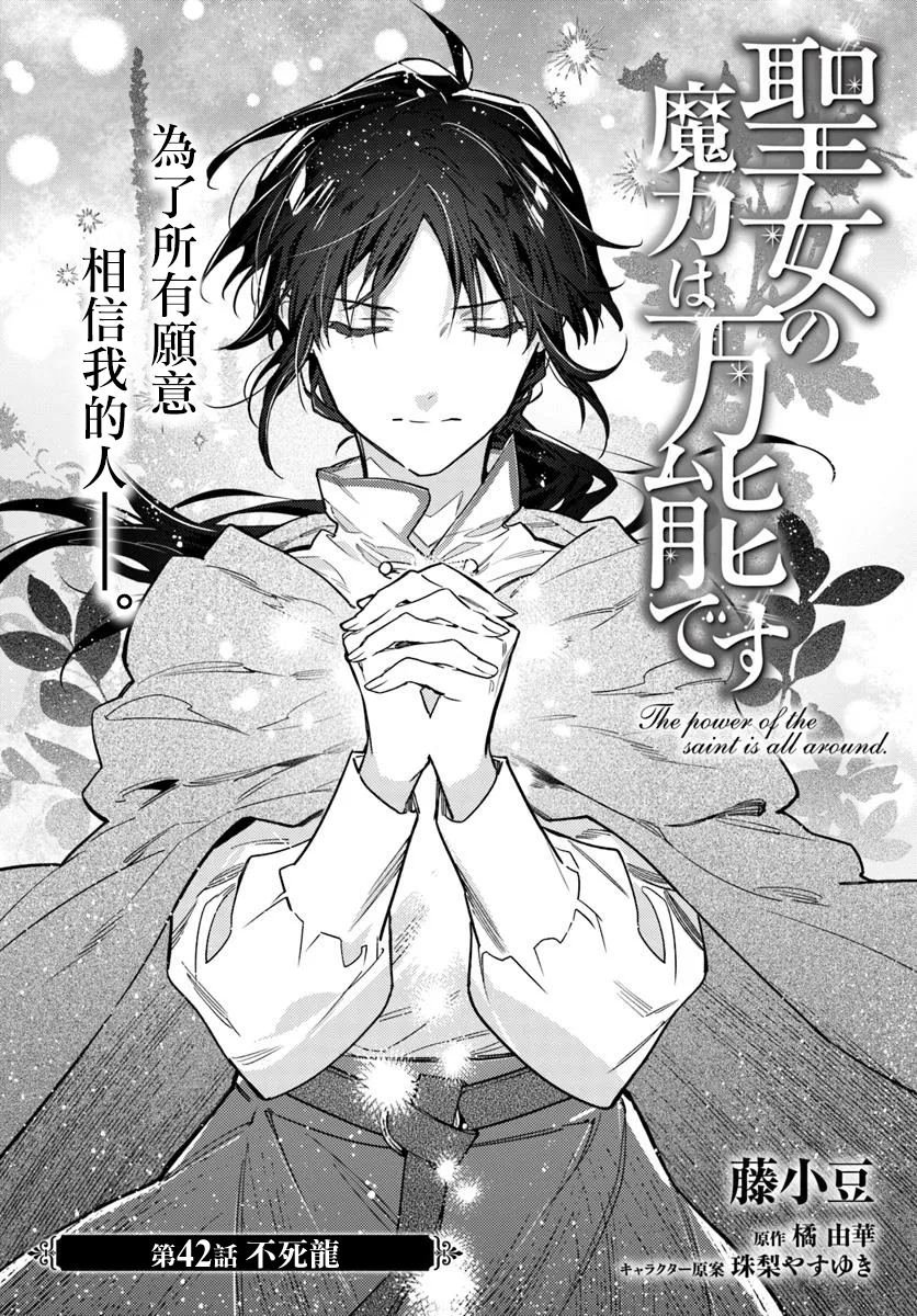 第42.1话