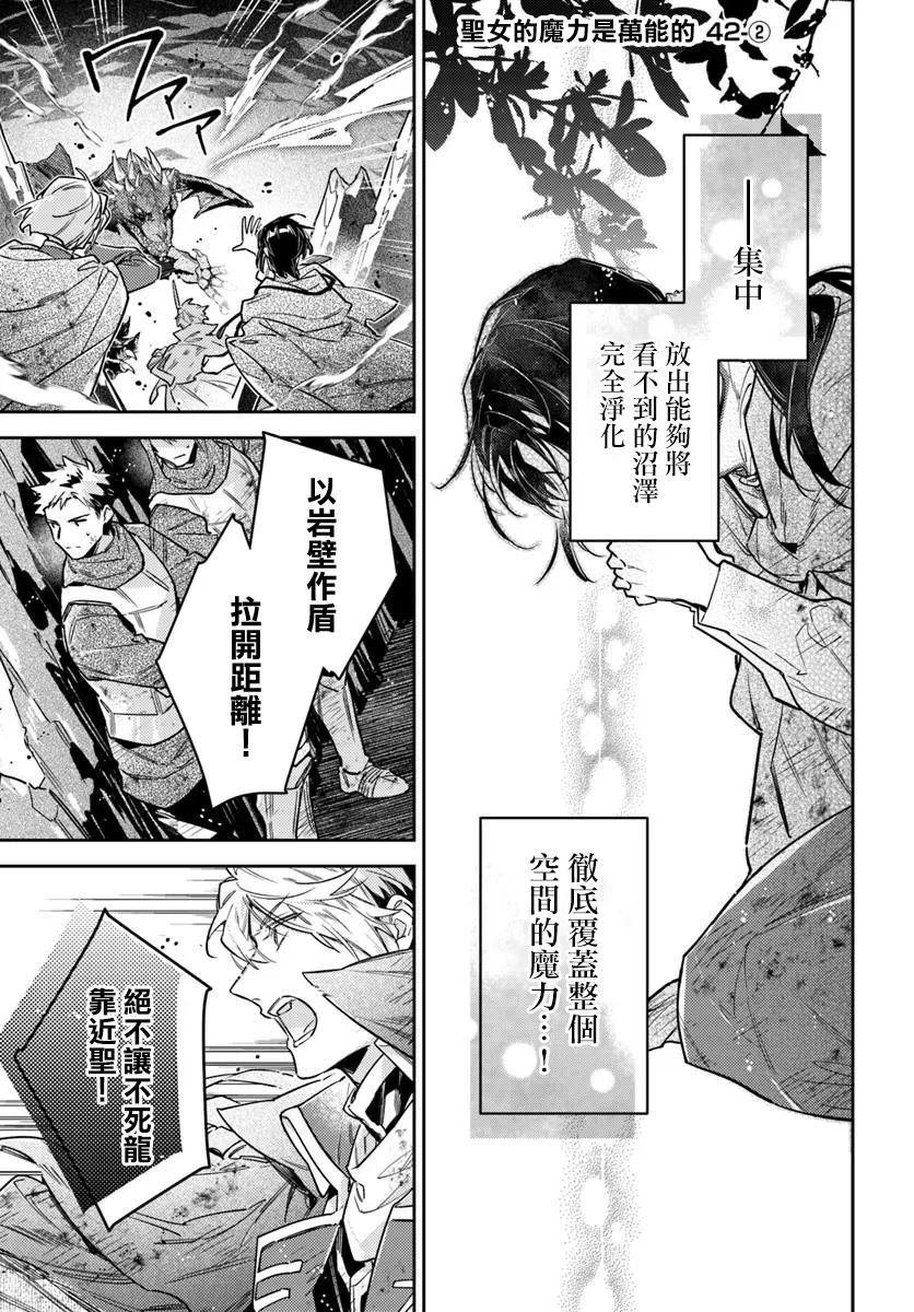 第42.2话