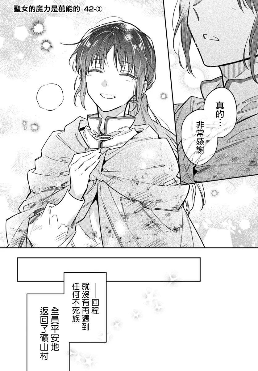 第42.3话