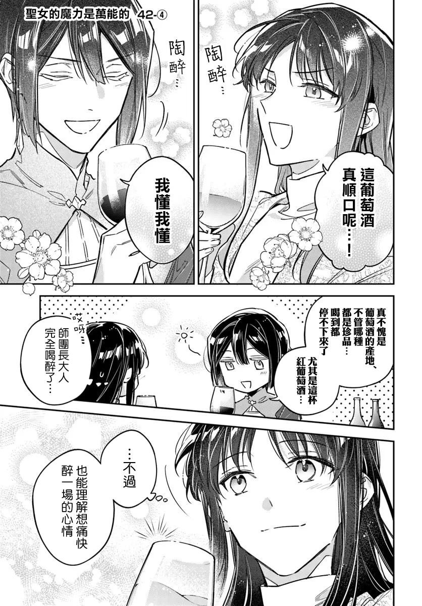 第42.4话