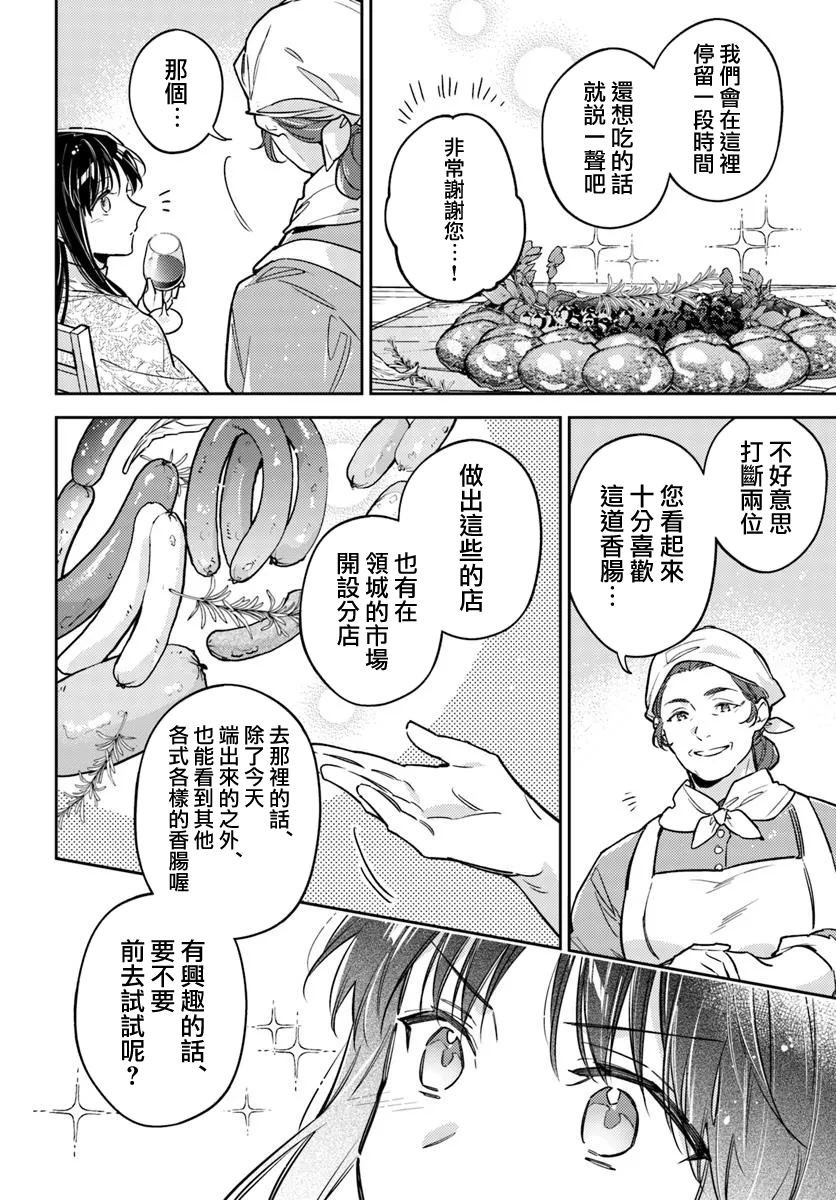 第42.4话