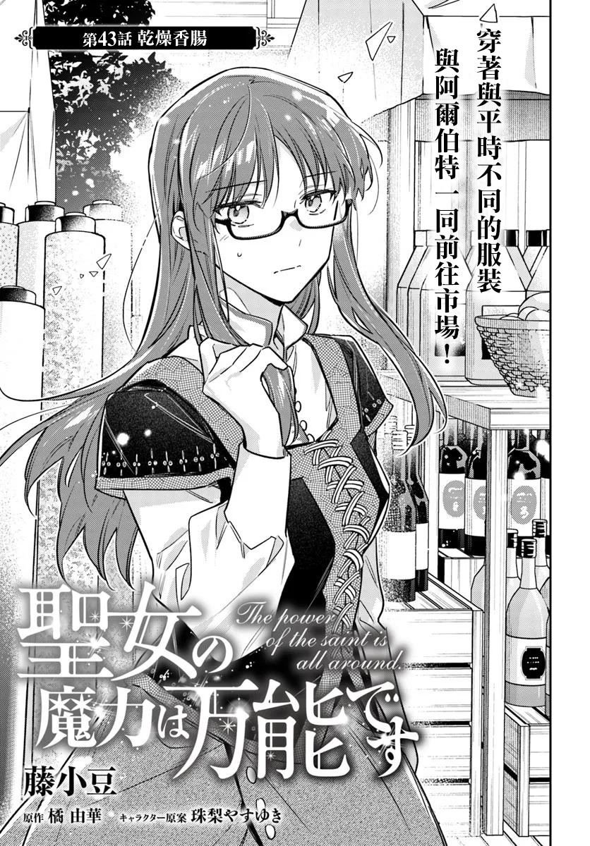 第43话