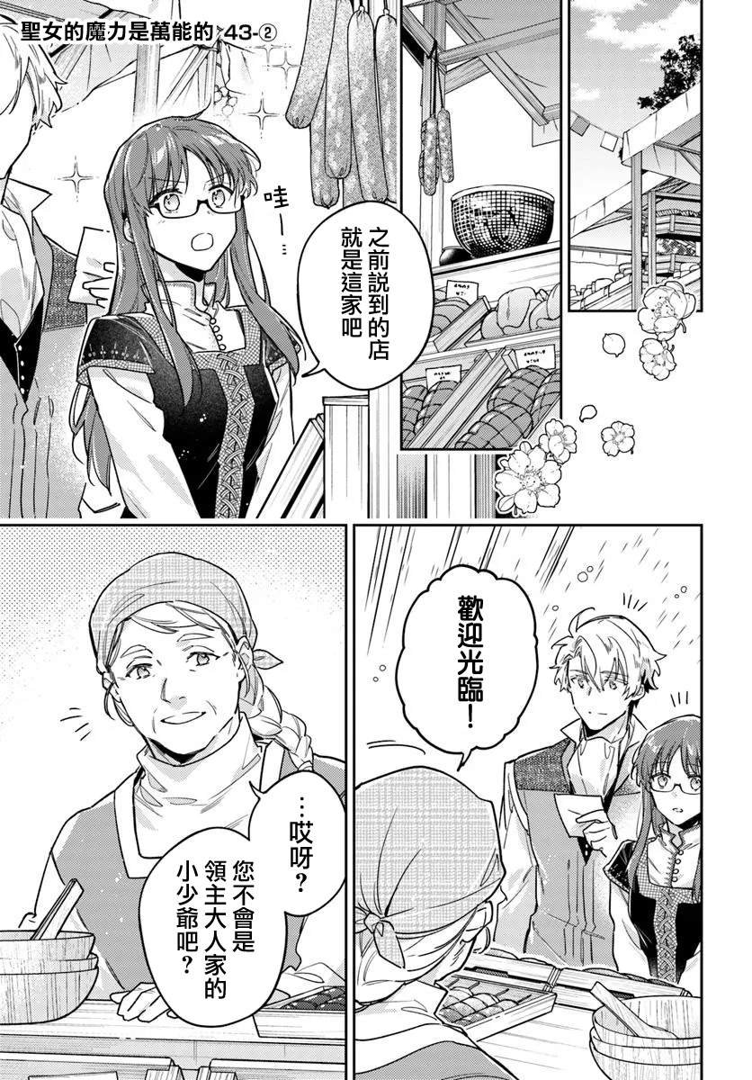 第43.2话