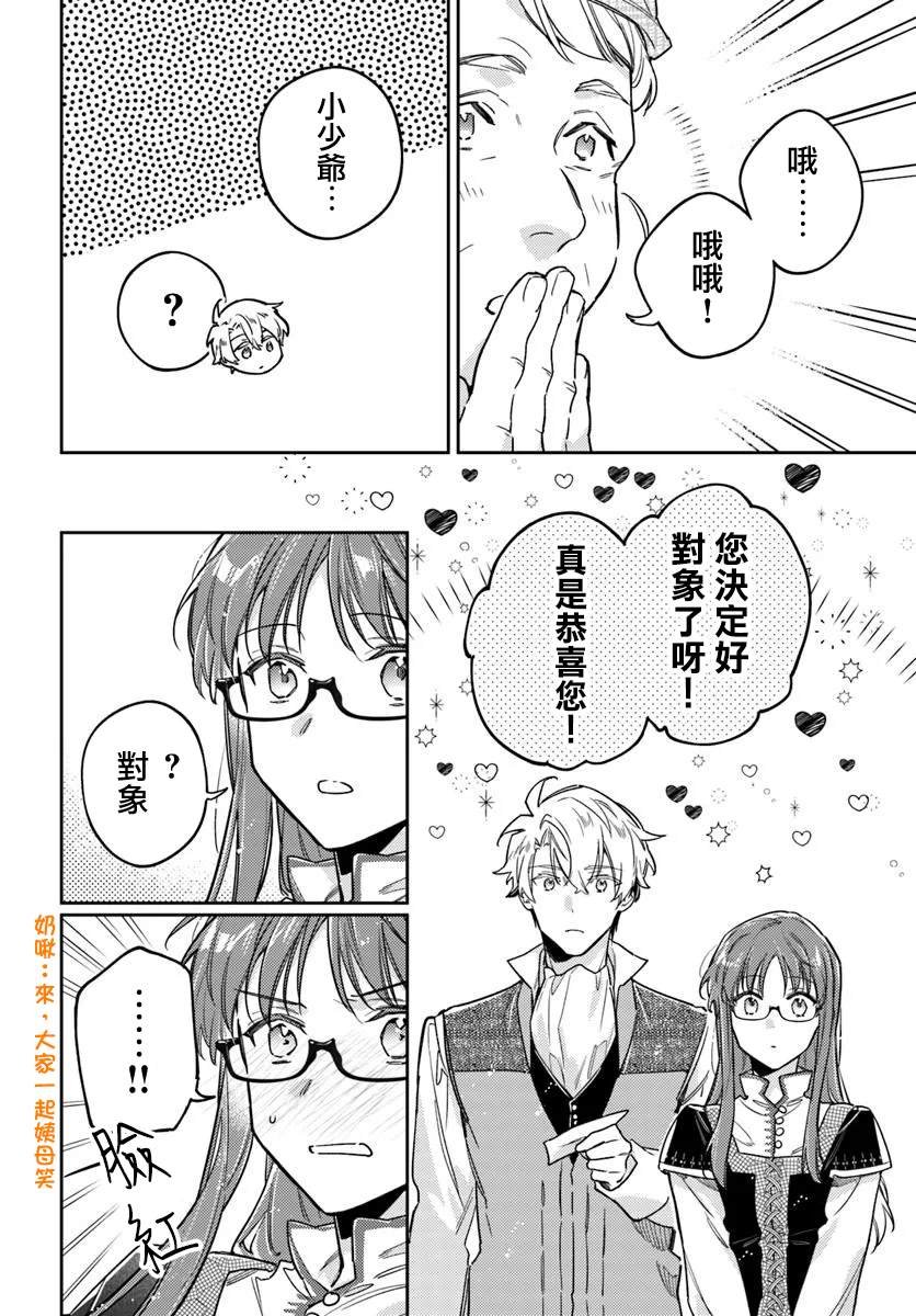 第43.2话