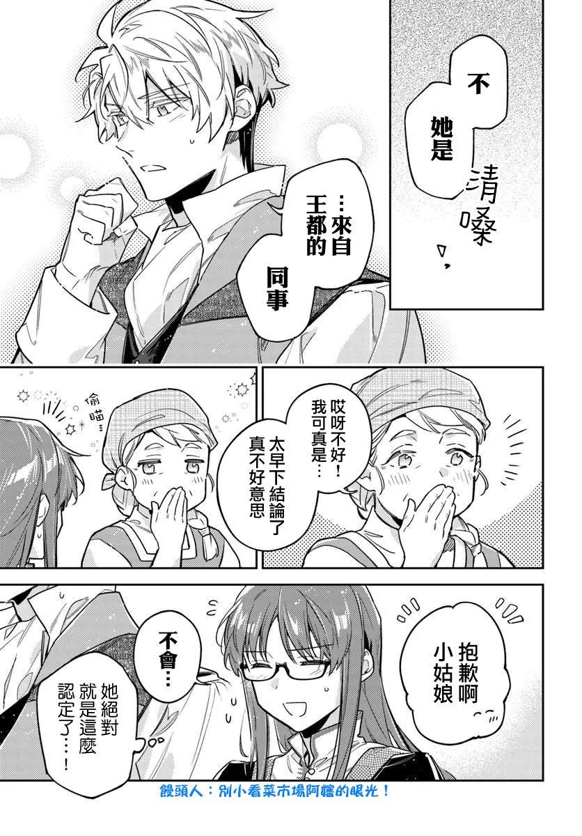 第43.2话