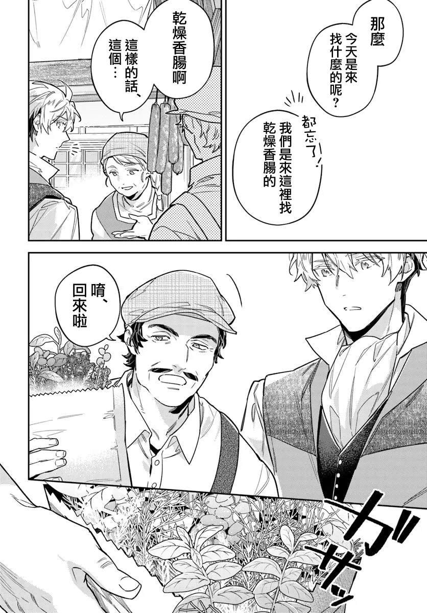 第43.2话