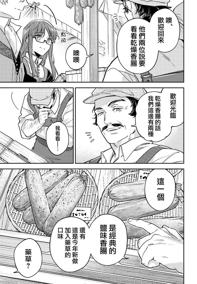 第43.2话