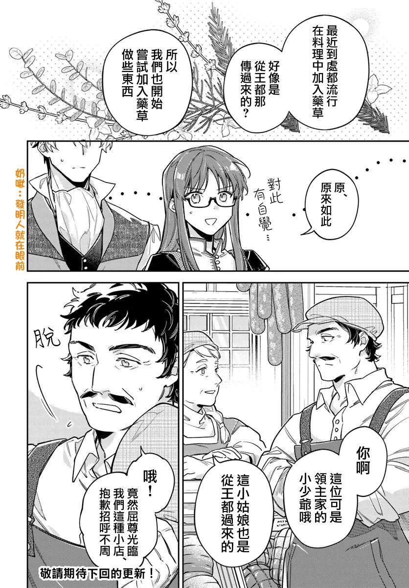 第43.2话