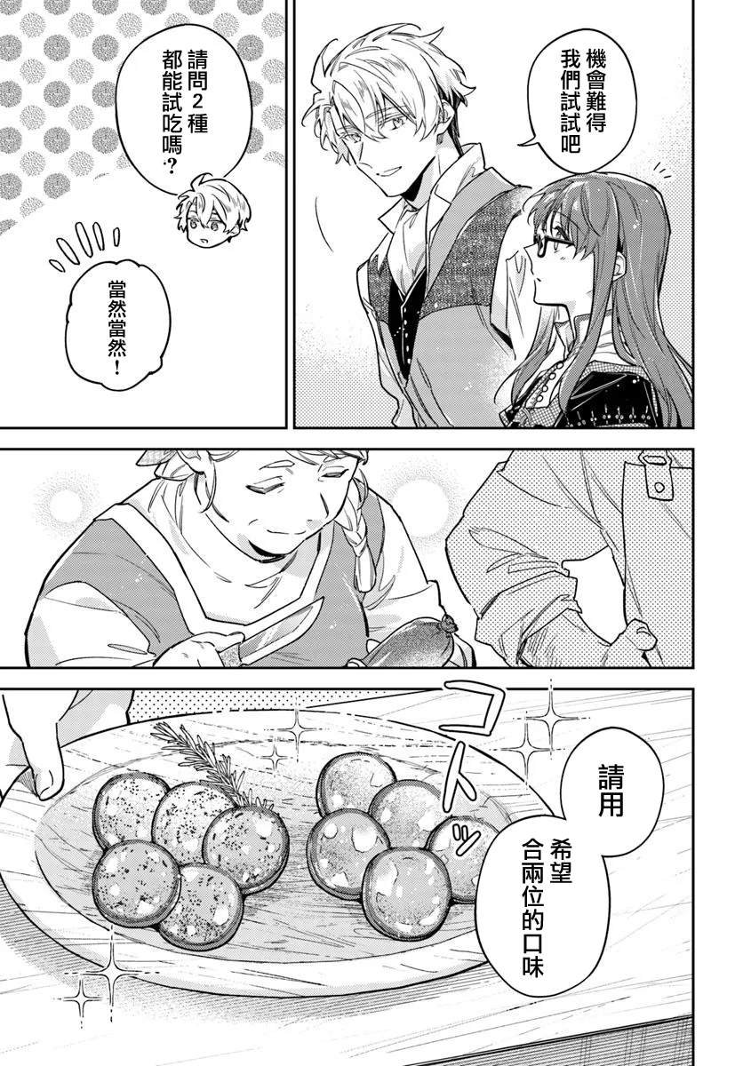 第43.3话