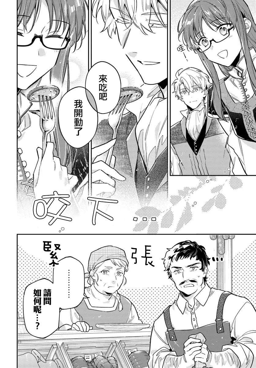 第43.3话