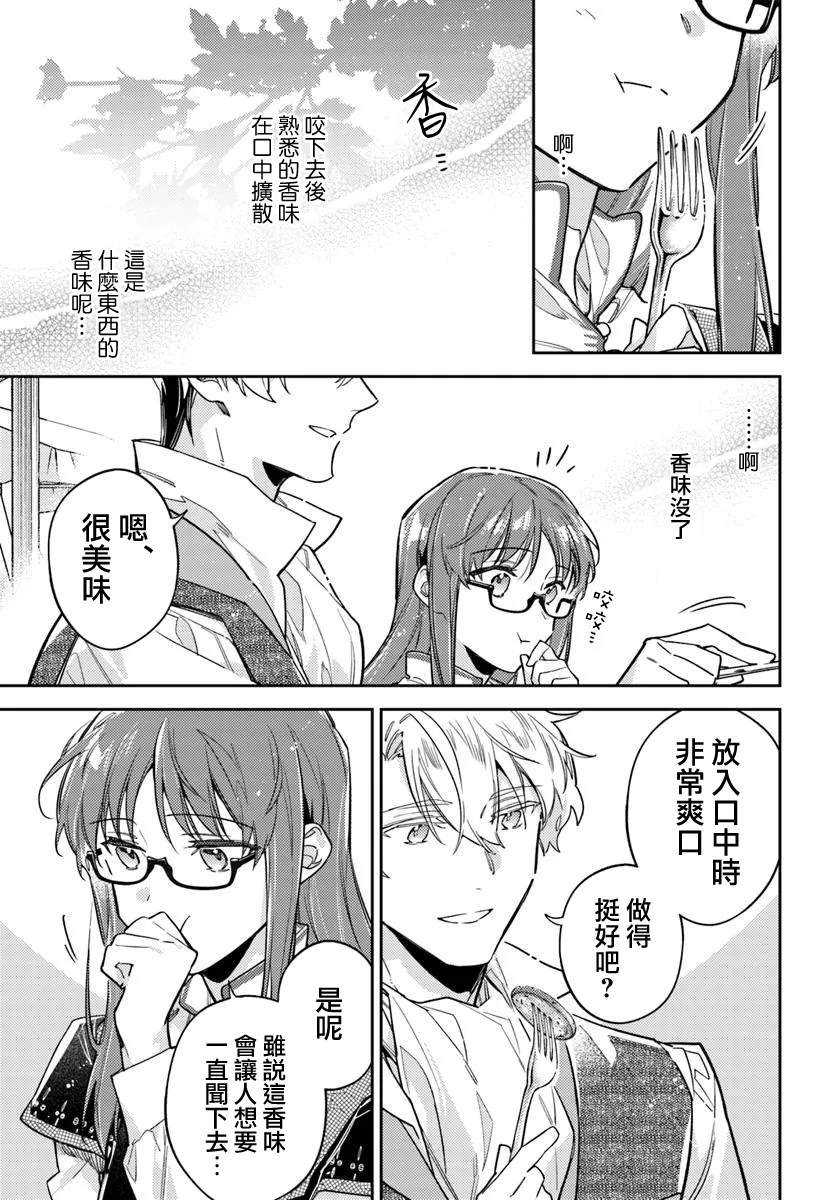 第43.3话