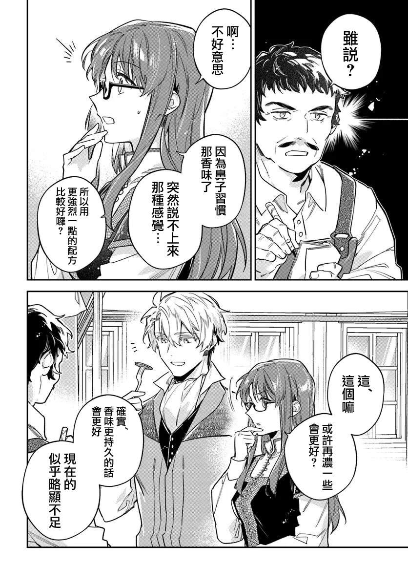 第43.3话