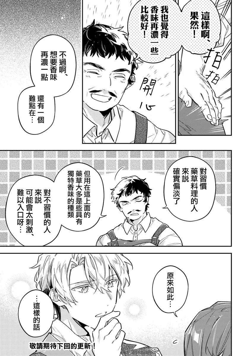 第43.3话