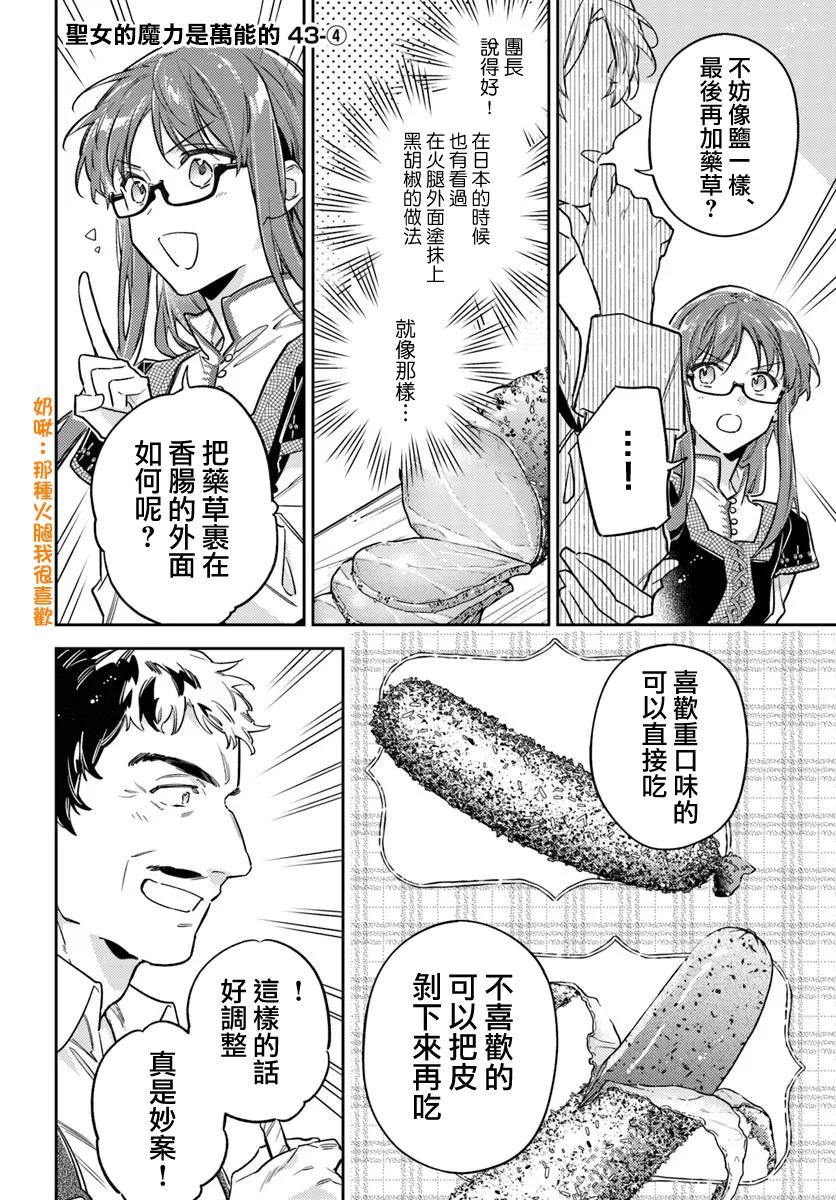 第43.4话