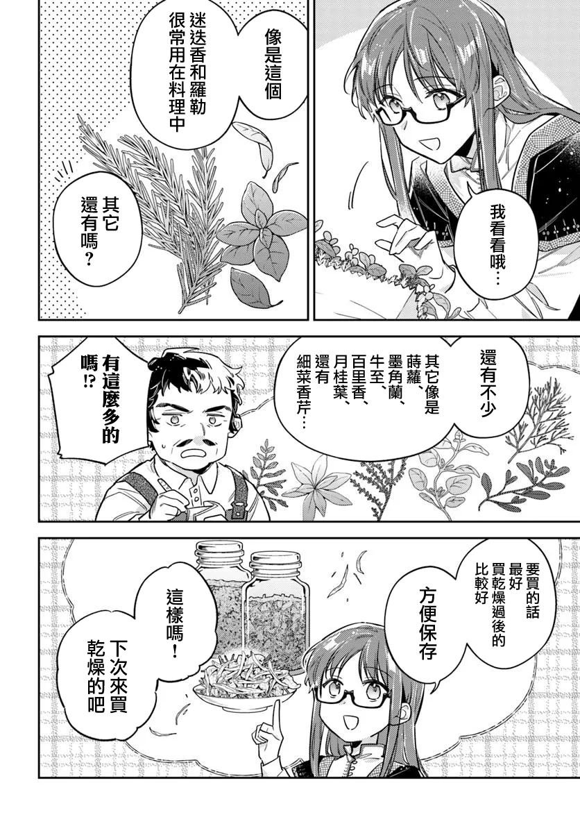 第43.4话