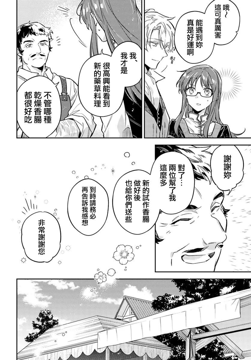 第43.4话