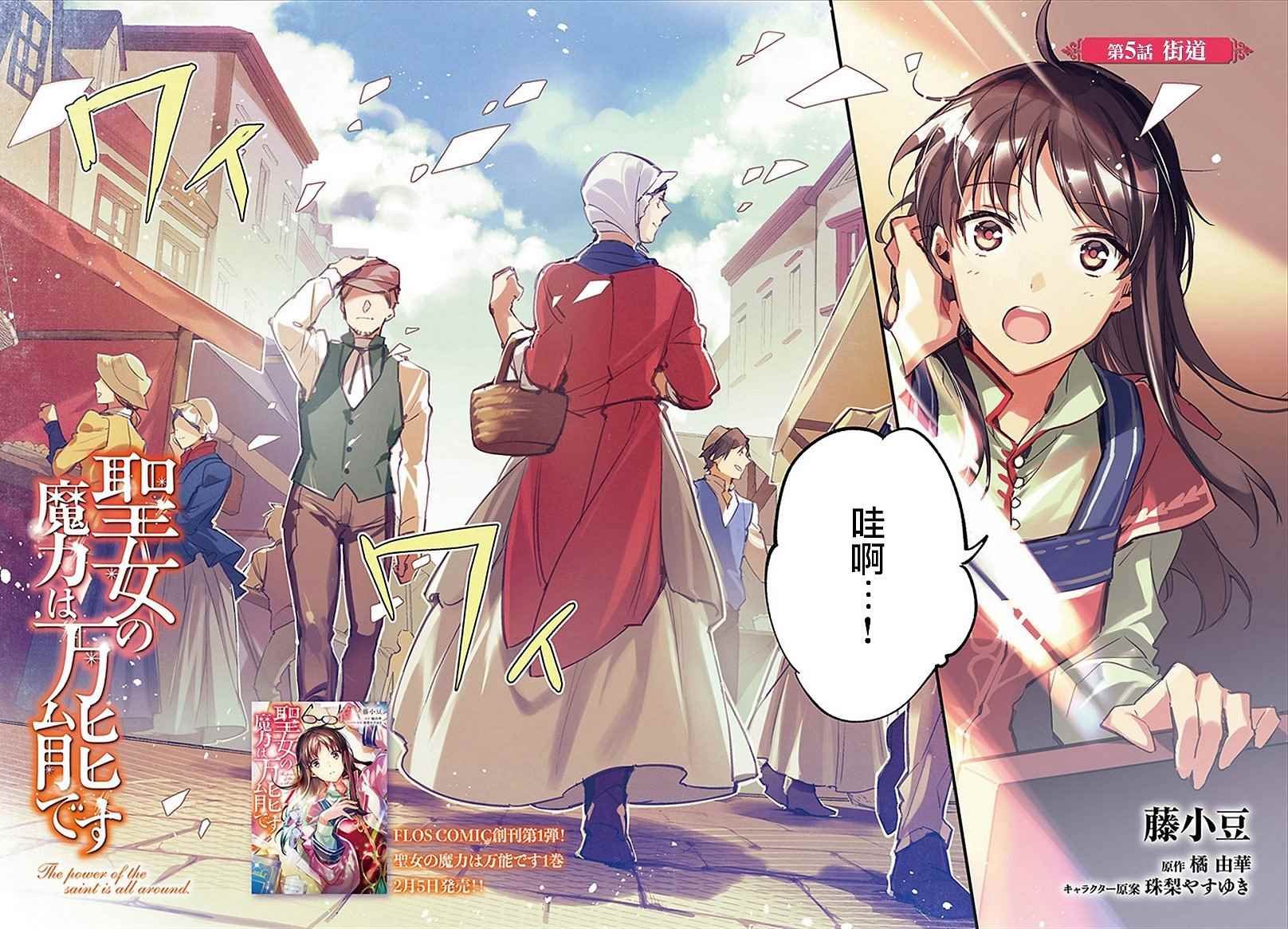 第1话