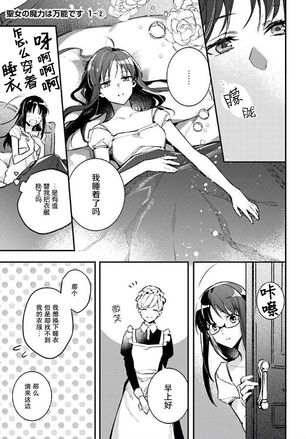 第2话