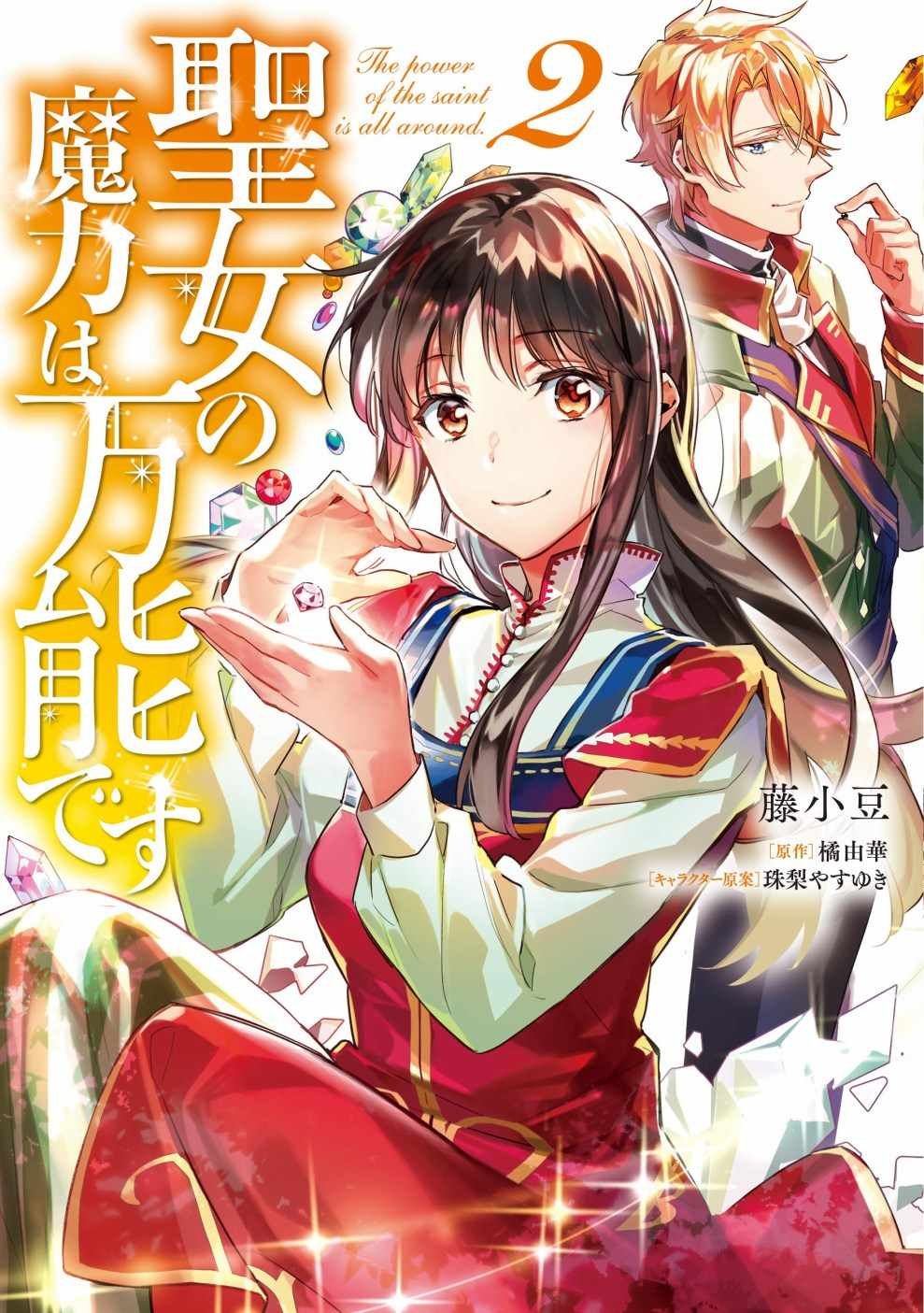 第2话