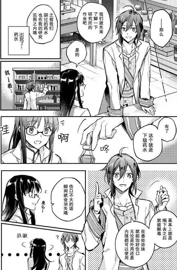 第4话