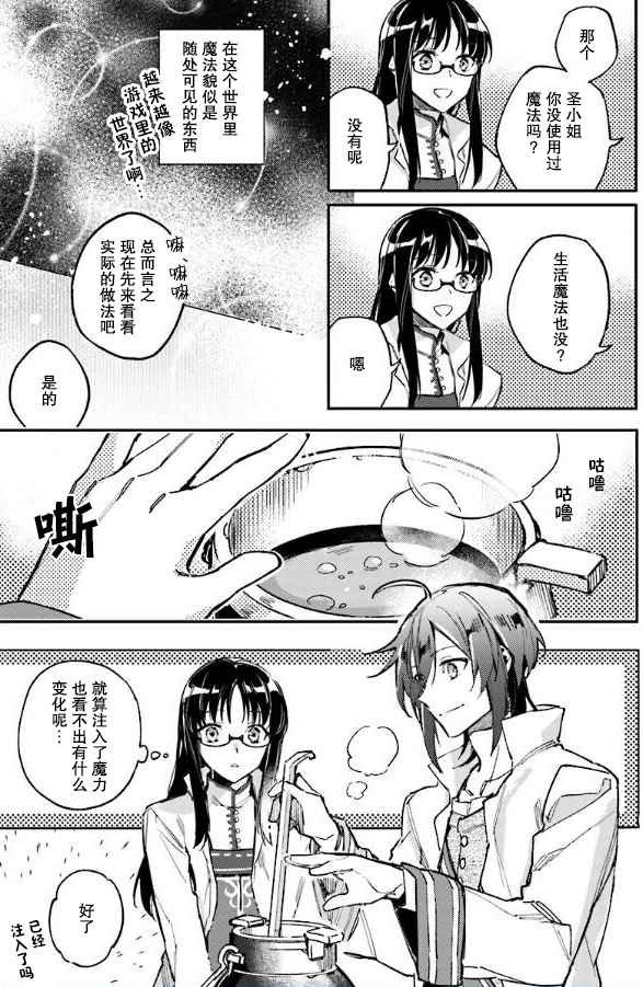 第4话