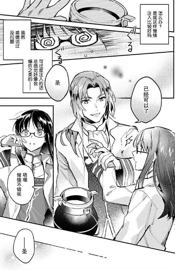 第4话