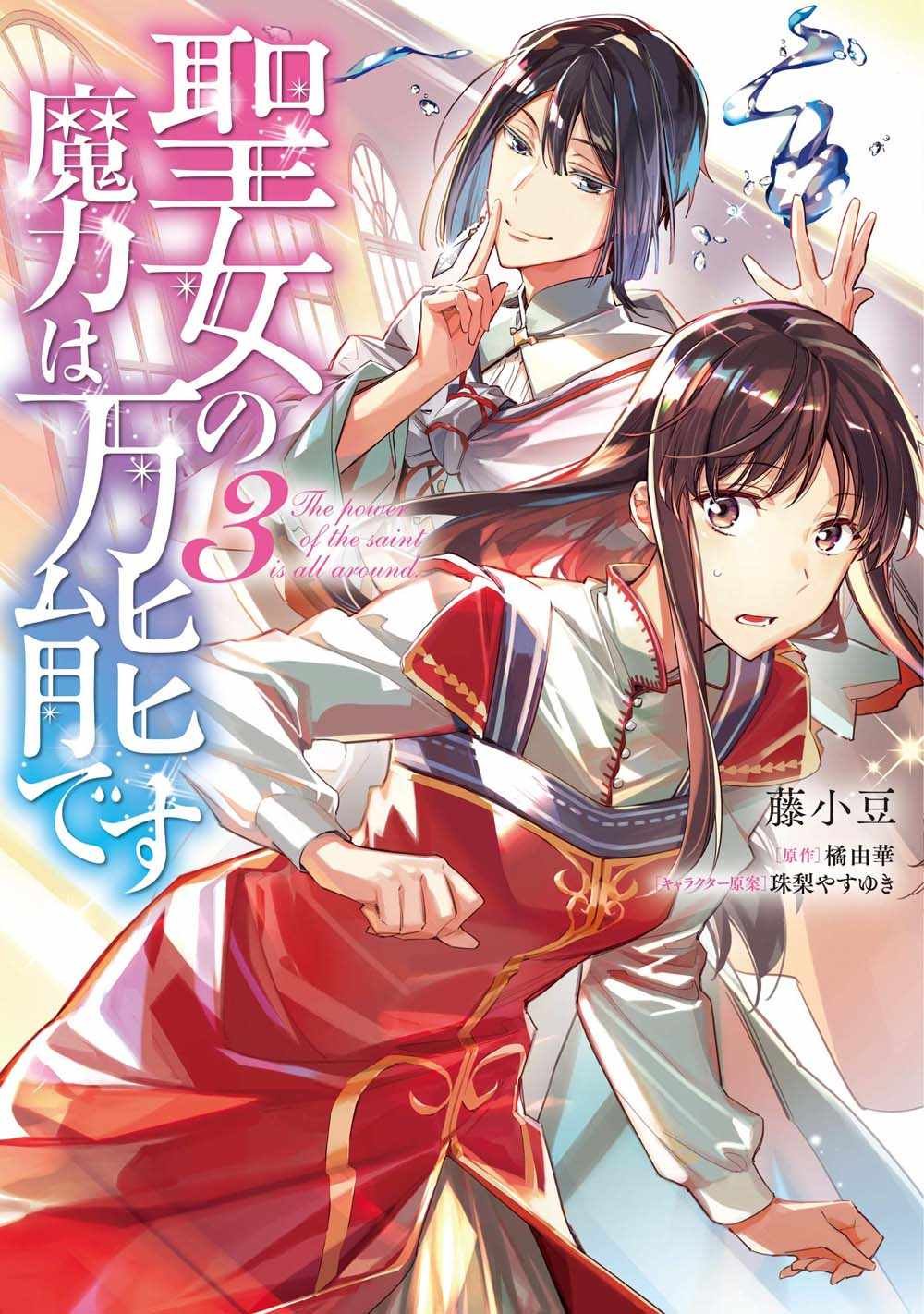 第3话