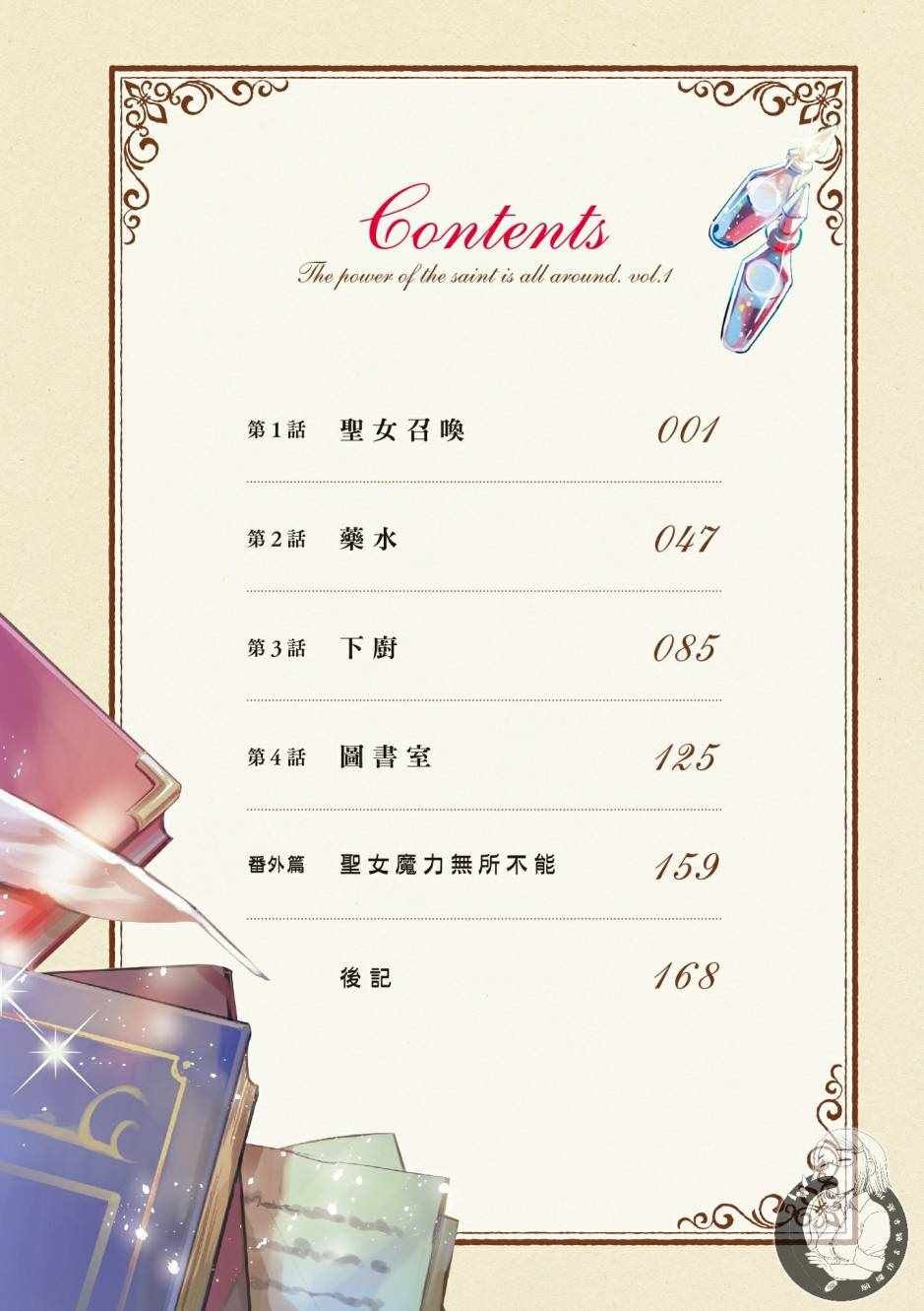 第1卷