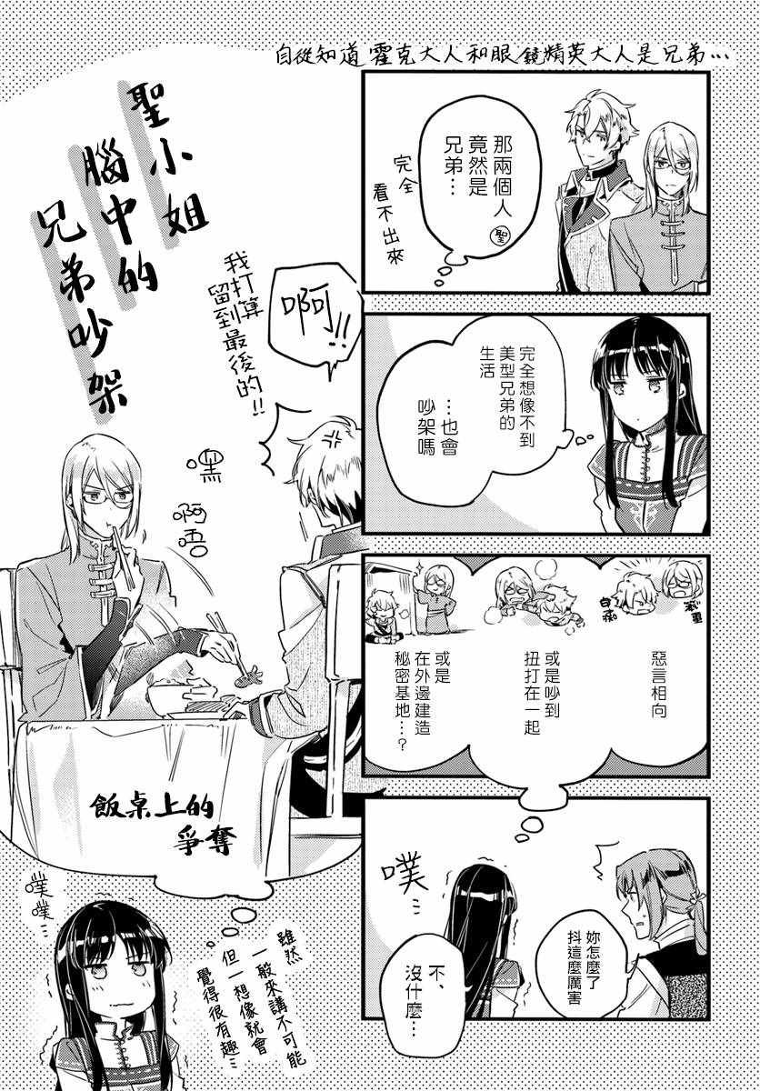 番外4