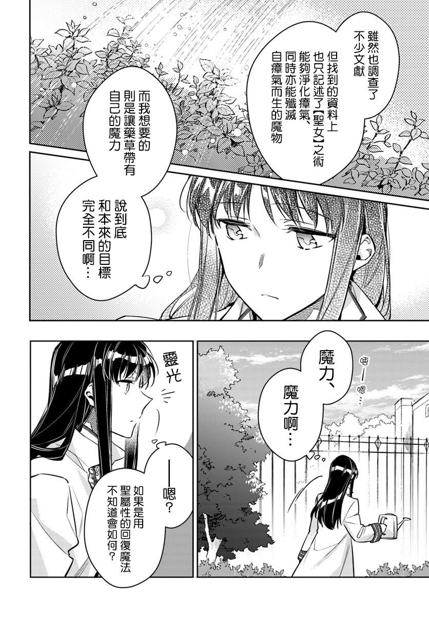 第18话 冰山一角
