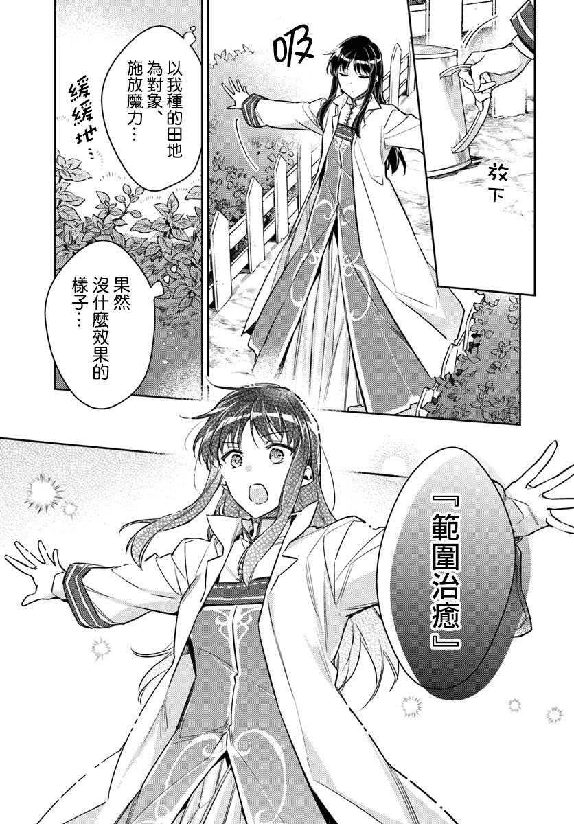 第18话 冰山一角