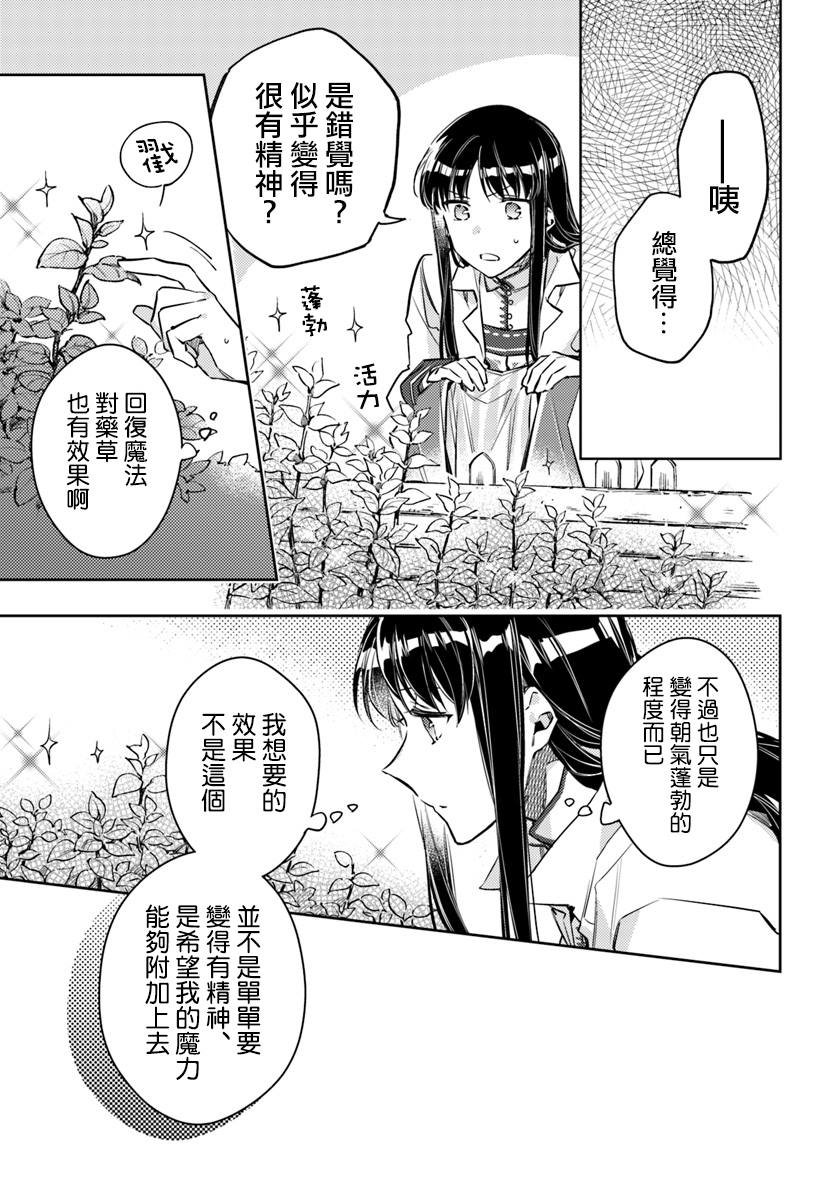 第18话 冰山一角