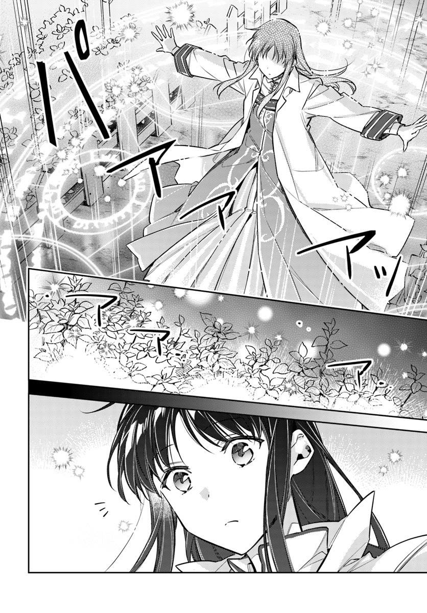 第18话 冰山一角