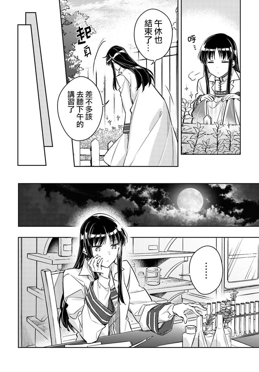 第18话 冰山一角