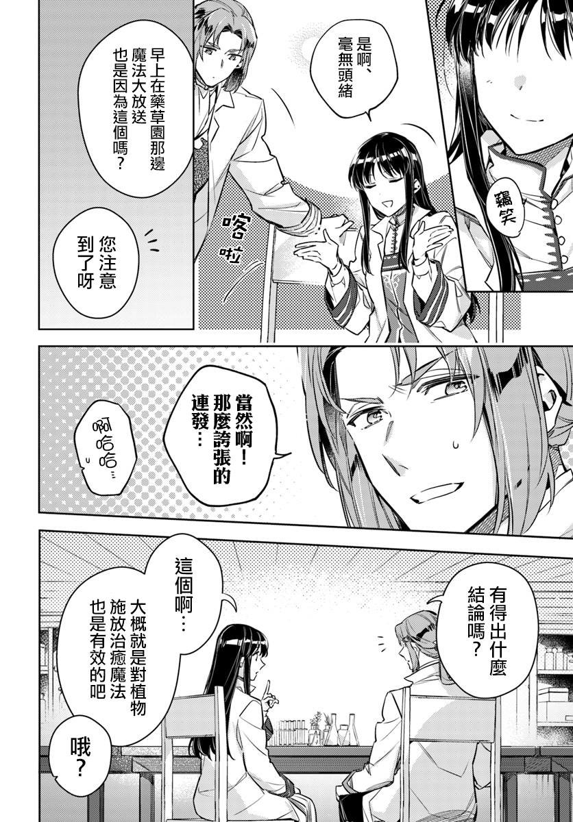 第18话 冰山一角