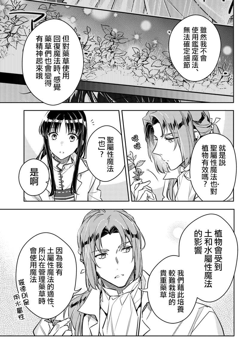 第18话 冰山一角