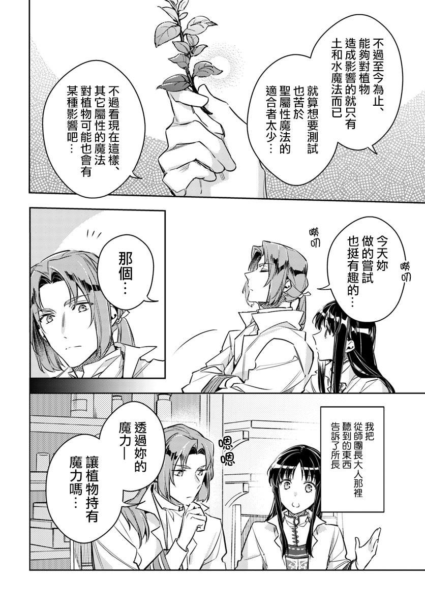 第18话 冰山一角