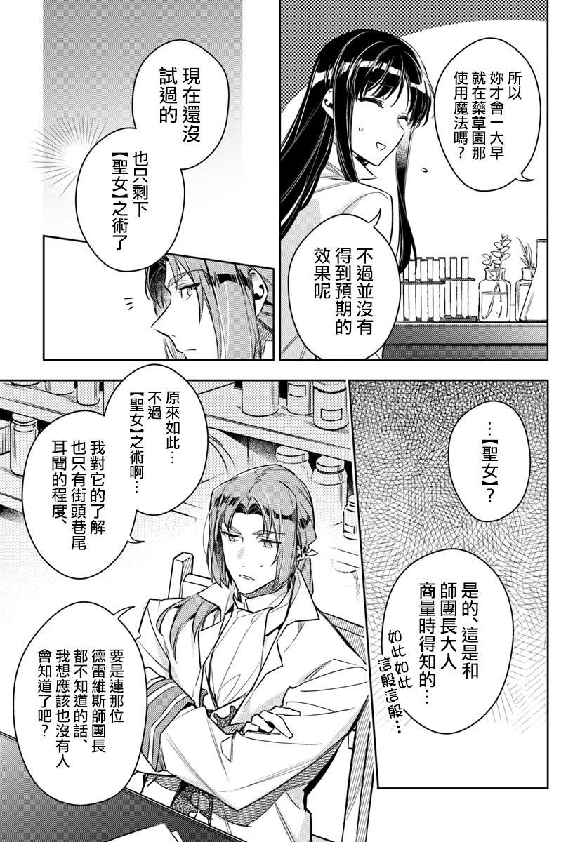 第18话 冰山一角