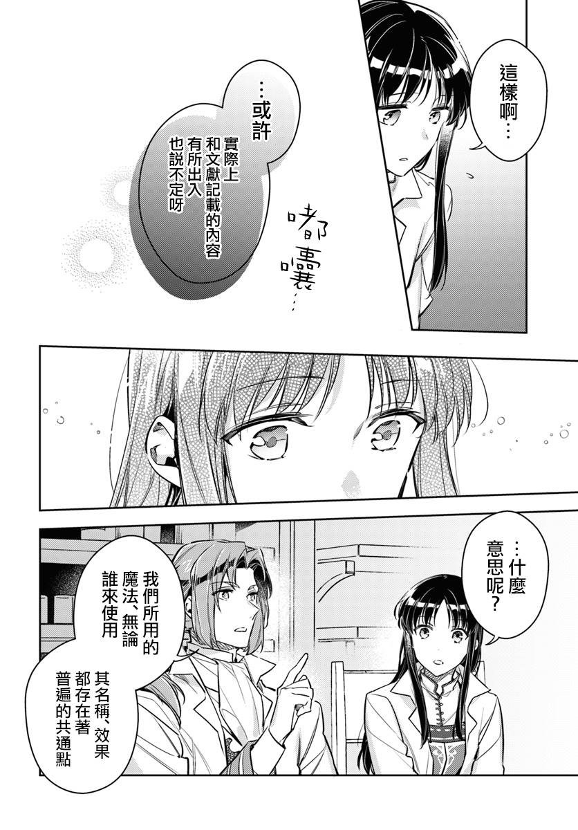 第18话 冰山一角
