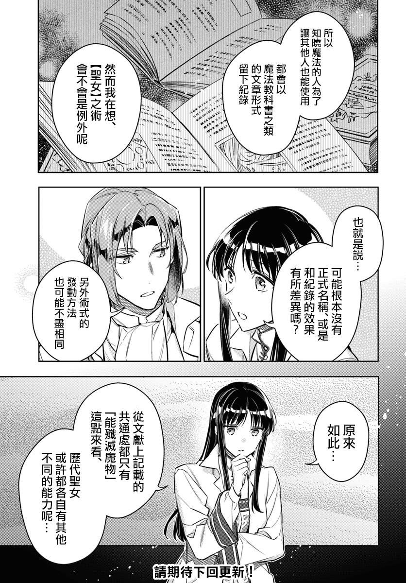 第18话 冰山一角