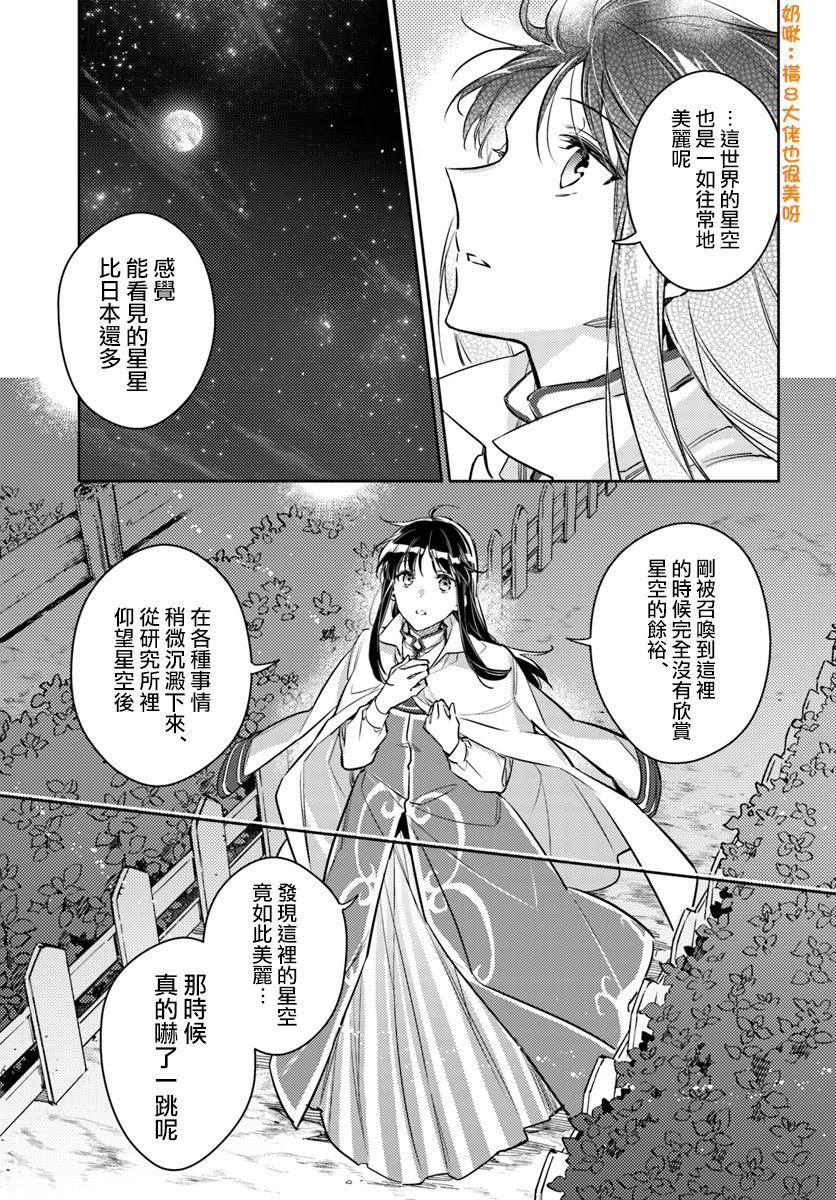 第18.2话