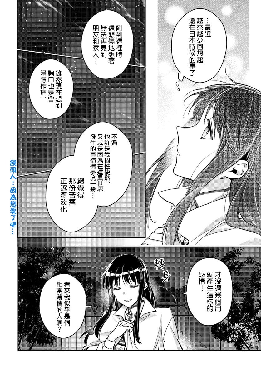 第18.2话