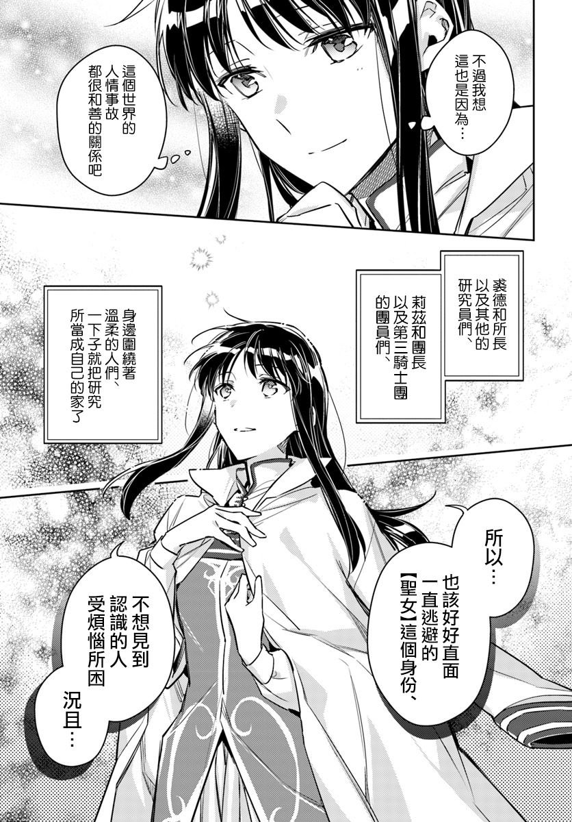 第18.2话