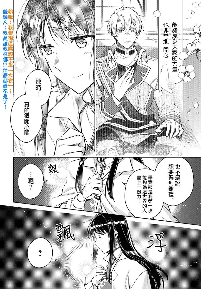 第18.2话