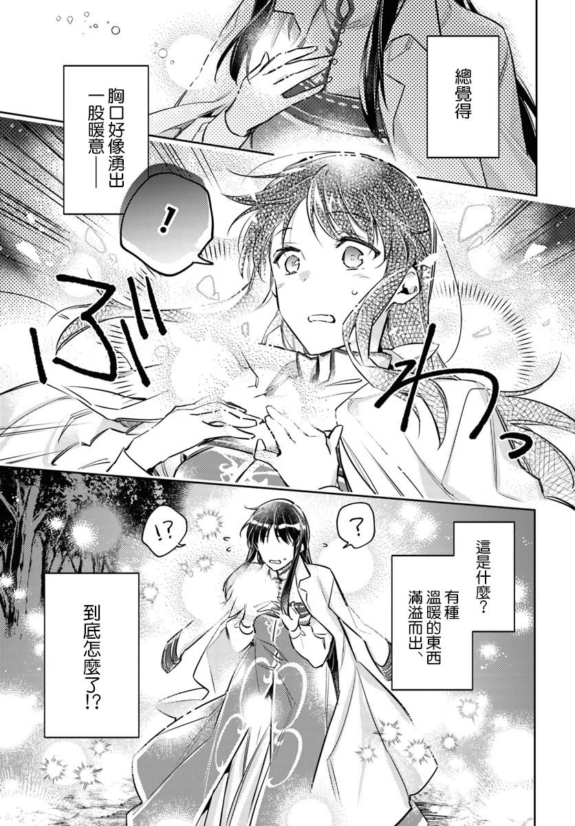 第18.2话
