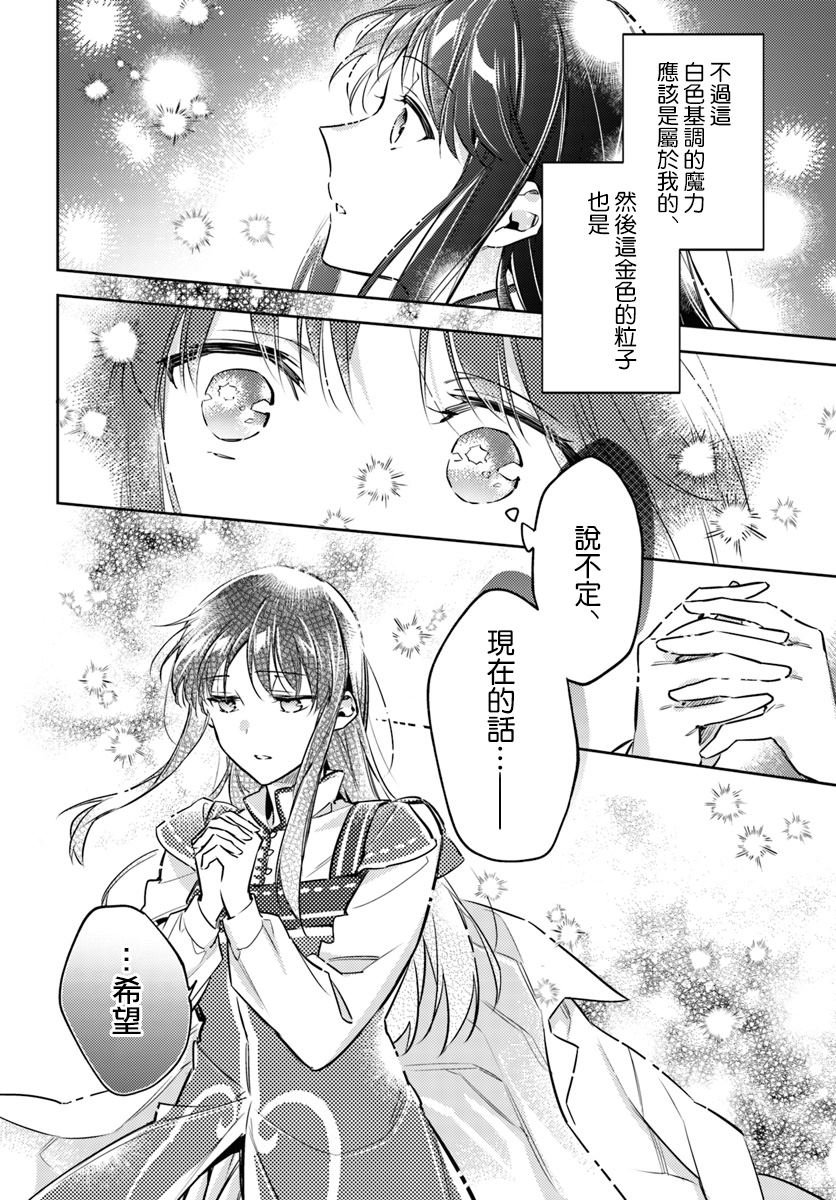 第18.2话