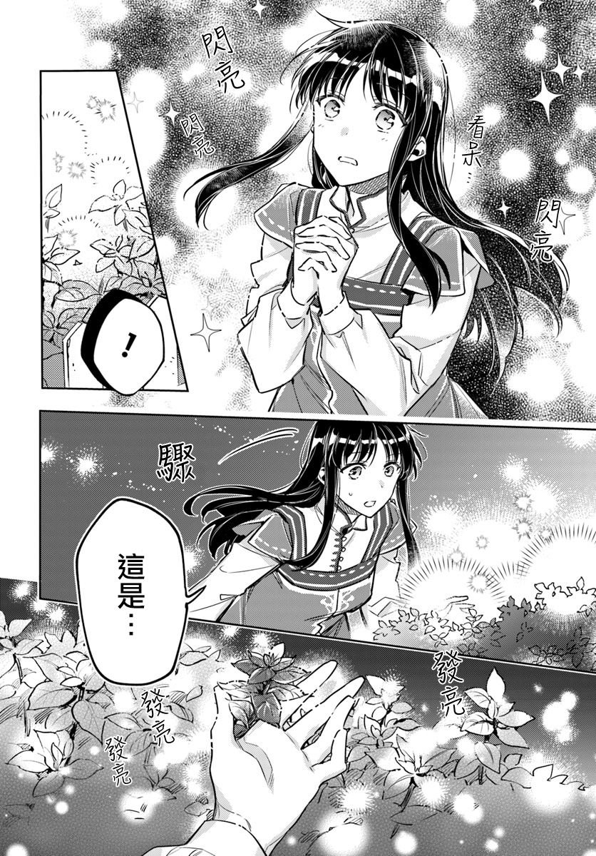 第18.2话