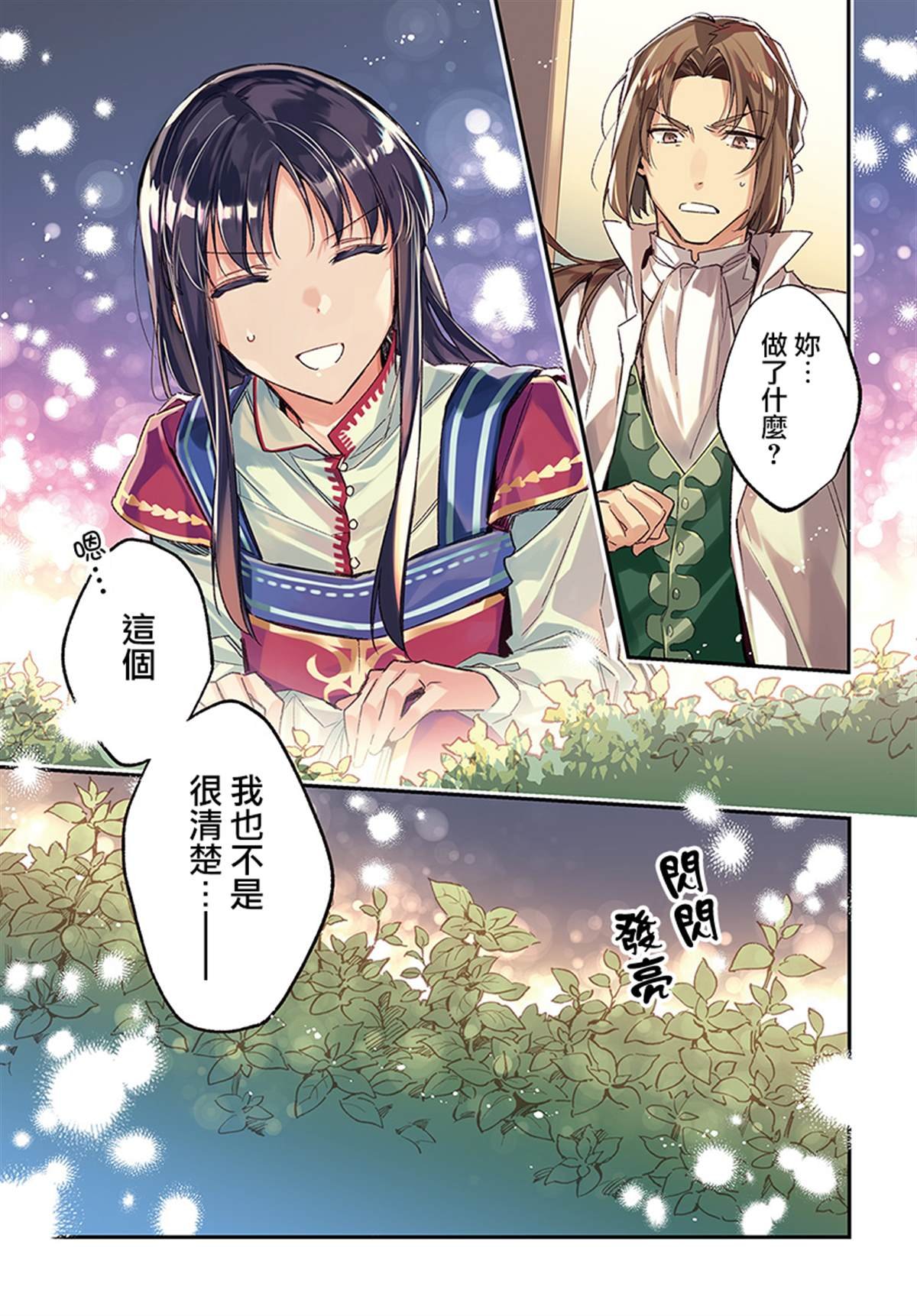 第19.1话