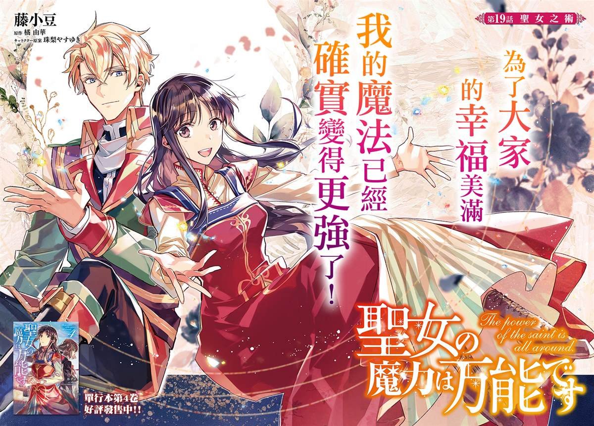 第19.1话