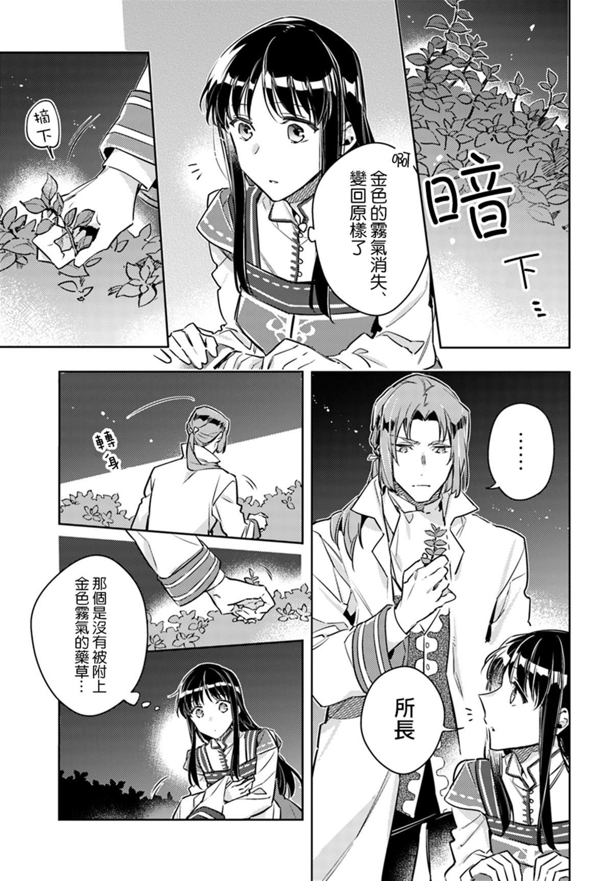 第19.1话